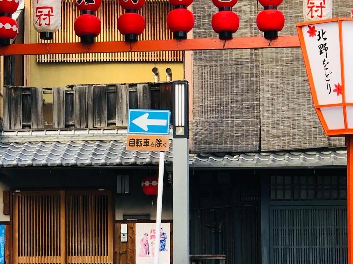 Ferienhaus Villa 京町家-椿庵kyomachiya-Tsubakian Kyōto